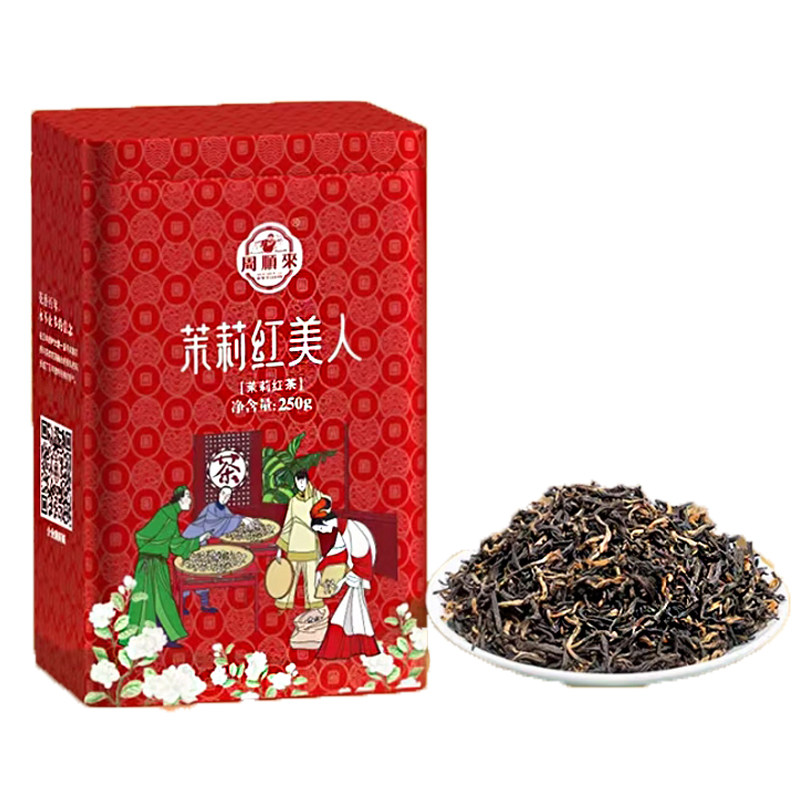 周顺来 茉莉红美人红茶醇厚回甘顺滑新茶【日常自饮送礼佳品】