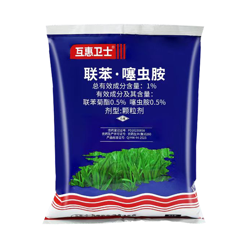 联苯噻虫胺土壤蔬菜杀虫剂颗粒剂