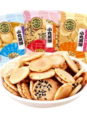 500G薄脆糕点批发包邮小丸煎饼