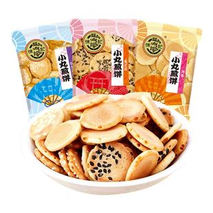 徐福记小丸煎饼散装混装500g香薄脆芝麻煎饼糕点休闲食品批发包邮