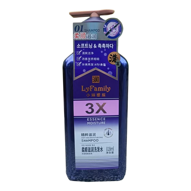 小琳家族3X清爽蓬松洗发水洁净