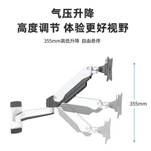 壁挂显示器支架墙壁显示器屏幕挂架升降伸缩旋转通用电脑墙面支架