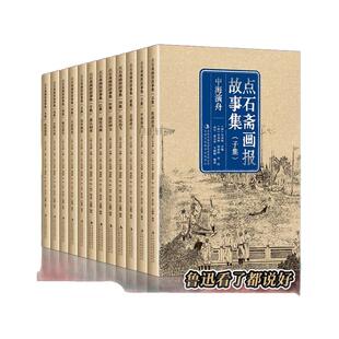 抖音同款 点石斋画报 志怪图谱 怪力乱神妖怪艺术古籍点石斋版画收录了《点石斋画报》绘像全三百种魑魅魍魉怪形异物 可开发票