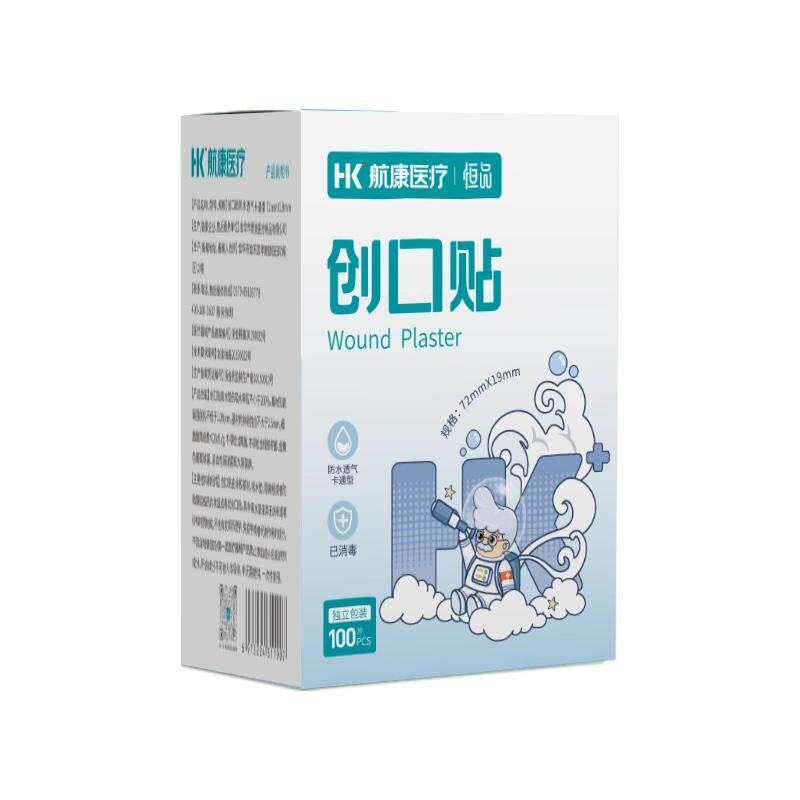 儿童创口贴防水透气卡通可爱医用