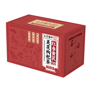 黄芪当归党参枸杞红姜枣桂圆茶补气养血女人调理美容养颜养生茶包