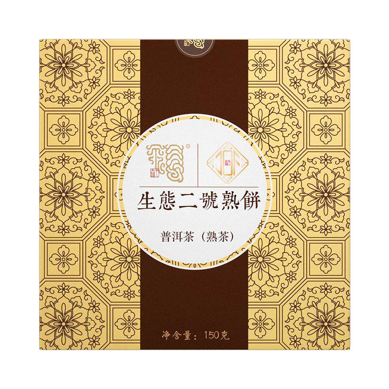 今大福 2021年生态二号熟饼150g*6 云南普洱茶熟茶茶饼茶口粮收藏