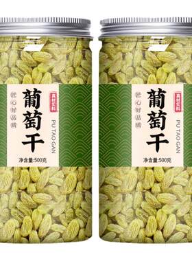 新疆特产大粒葡萄干免洗商用批发