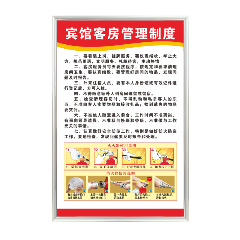 宾馆消防安全制度牌厂家直销