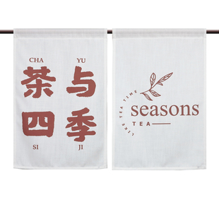 茶室隔断帘刨冰冷饮奶茶咖啡店铺布帘定制ins风免打孔安装门帘子