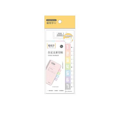 晨光索引贴数字符号文字