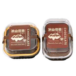 冰山熔岩包装盒巧克力蛋糕盒子模具贴纸慕斯提拉米苏甜品方形容器