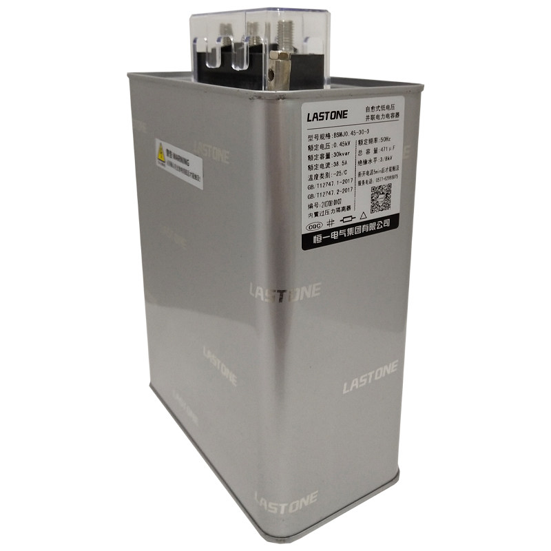 恒一电气BSMJBCMJ0.4/0.45三相自愈式低压并联电力电容器原装正品