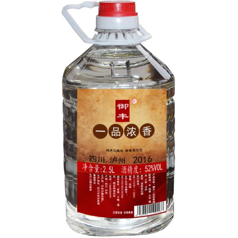 高度散装白酒粮食酒非遗技艺酿造