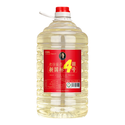 酒三爷新国标茅味酱香酒53度10斤