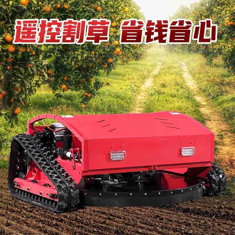 开荒锂电割草机草坪修剪除草机源头厂家履带式遥控割草机