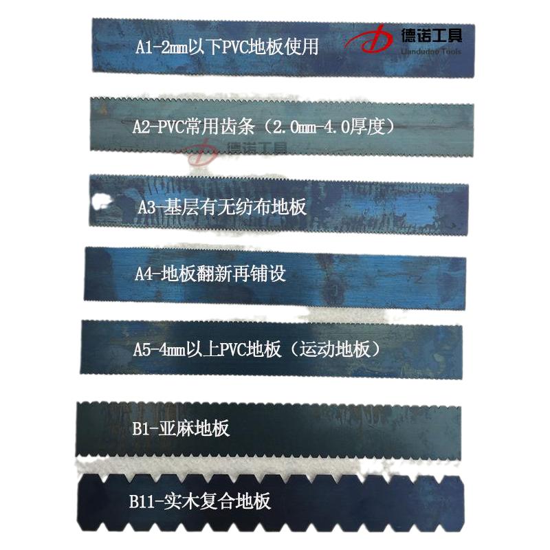 明牌刮胶齿条工具pvc刮胶板胶水