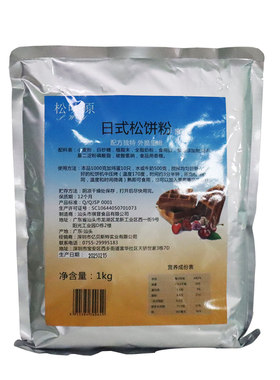 松味原日式松饼预拌粉烘焙原料