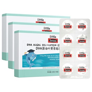 Swisse斯维诗儿童DHA藻油叶黄素酯凝胶软糖青少年脑眼双能正品