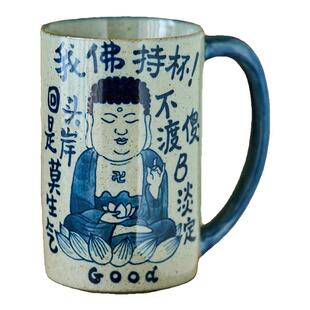 手绘复古搞笑创意马克杯粗陶咖啡杯青花瓷沙雕礼物景德镇手作杯子