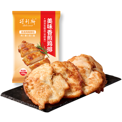得利斯美味香煎鸡排整切鸡胸肉100g*8袋健身低脂空气炸锅半成品