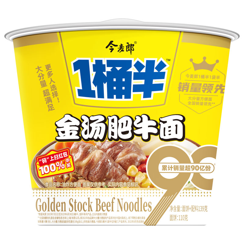 今麦郎方便面桶装一桶半泡面整箱批发鲜虾鱼板面速食食品宿舍免煮