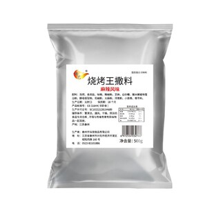 烧烤调料专用孜然粉撒料商家用炸串调味料新疆羊肉串蘸料组合全套