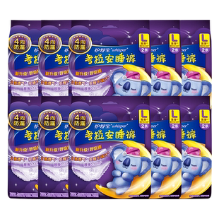 护舒宝散热安睡裤考拉安心裤大码夜安裤姨妈裤夜用防漏裤型卫生巾
