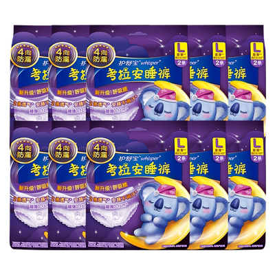 护舒宝官方旗舰店同款考拉裤裤