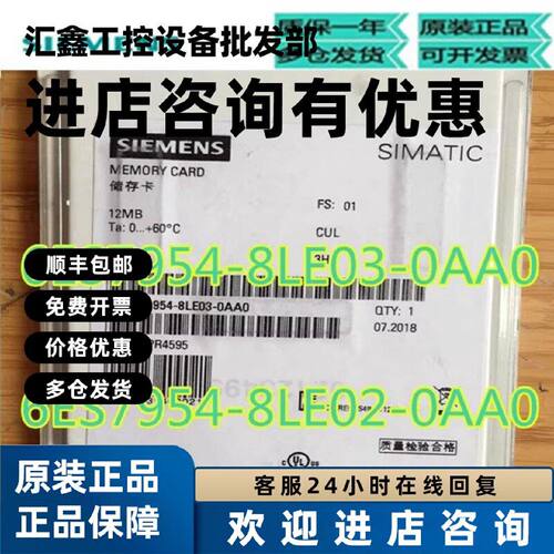 议价6ES7954 6ES7 954-8LE02/8LE03-0AA0西门子SIMATIC S7存储卡1