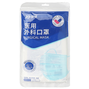 振德医用外科口罩一次性灭菌级独立包装蓝色正规儿童成人官方正品