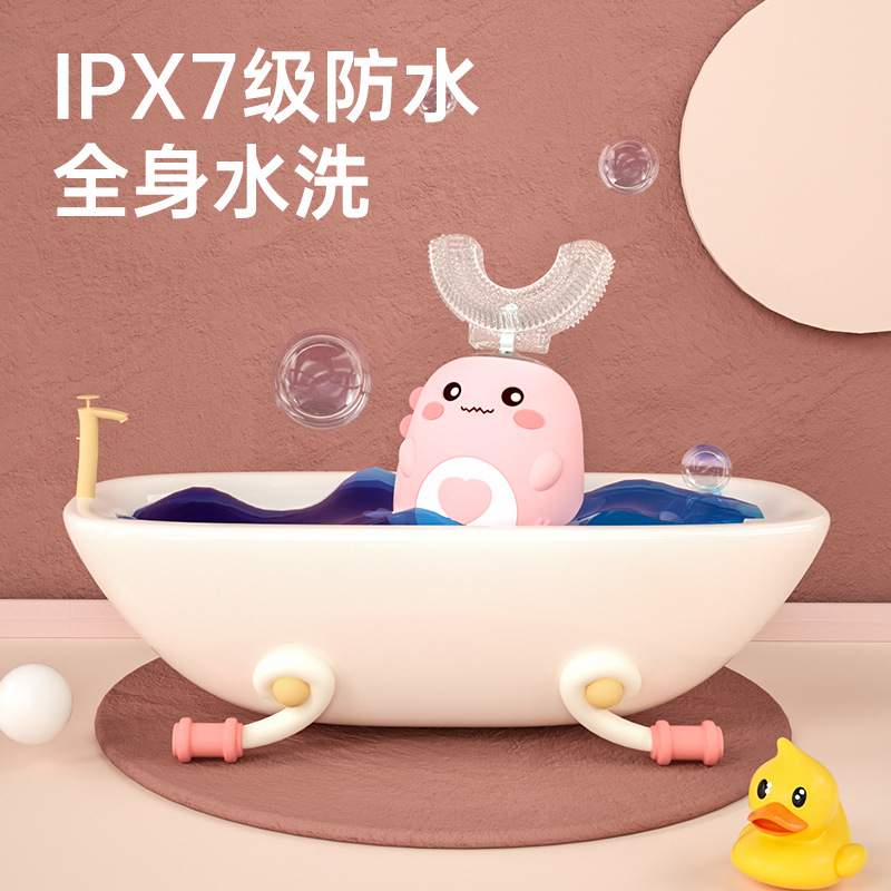 儿童电动牙刷U型宝宝声波u2-6-12器USB洁牙岁充电形软毛