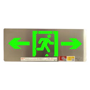 不锈钢薄款消防安全出口指示灯明装应急疏散通道指示牌24V照明灯