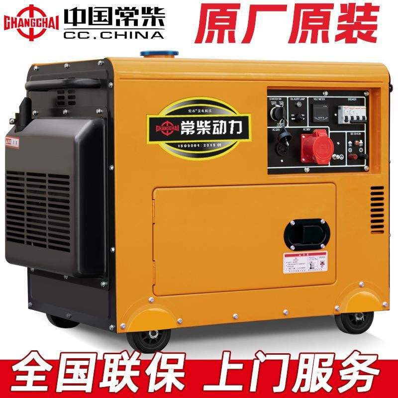 柴油发电机组小型家用施工5/6/8/10千瓦12KW单相220V三相380v外贸