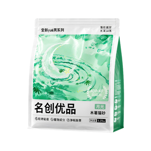 MINISO名创优品猫砂木薯猫砂豆腐砂木薯沙除臭猫砂混合膨润土猫砂