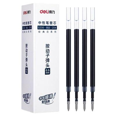 得力按动中性笔芯0.5mm子弹头黑色签字水笔墨蓝红色按动弹簧替芯