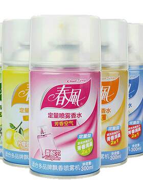 持久留香酒店卫生间家用香水喷雾