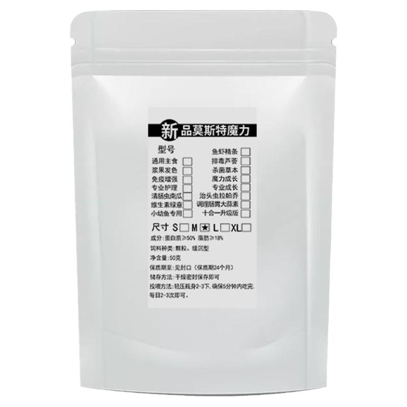 新品莫斯特魔力主食小颗粒观赏鱼