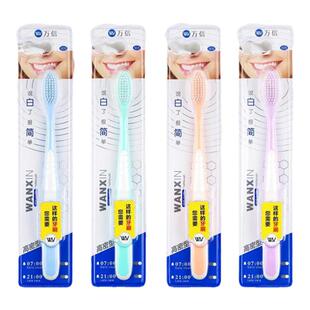 首单立减万信905牙刷高密成人家庭装软毛适中刷头5支18元