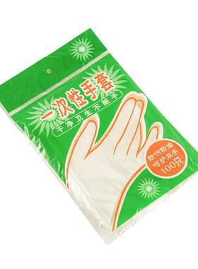 加厚一次性手套包邮食品级餐饮