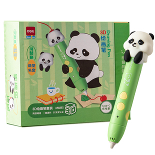 得力3d打印笔三d立体打印机儿童小学生diy玩具低温不烫手涂鸦绘画笔生日开学礼物套装多功能创意神笔马良耗材