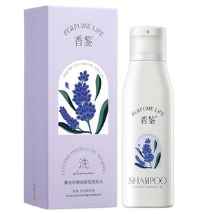 香鉴香水洗发水沐浴露护发素身体乳液丽薰衣草精油持久留香枫酒店
