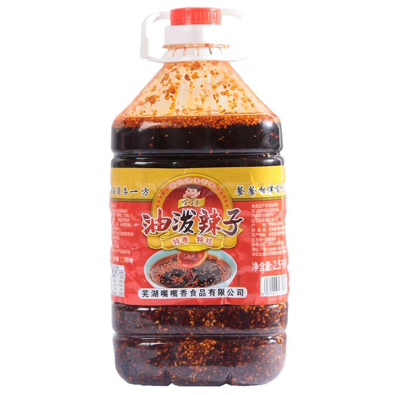 红油辣椒油商用油泼辣子多用凉拌汁四川凉皮凉面凉拌菜调料汁专用
