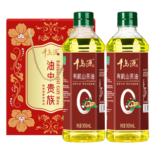千岛源0反有机山茶油900ml*2油中贵族礼盒装零反式脂肪酸