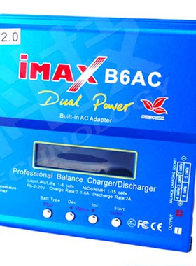 B6智能平衡充电器飞机车船模型