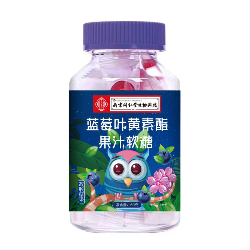 蓝莓叶黄素酯果汁软糖凝胶糖果健康养生食品南京同仁堂生物科技