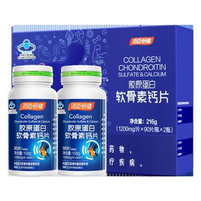 汤臣倍健胶原软骨素钙提升骨密度