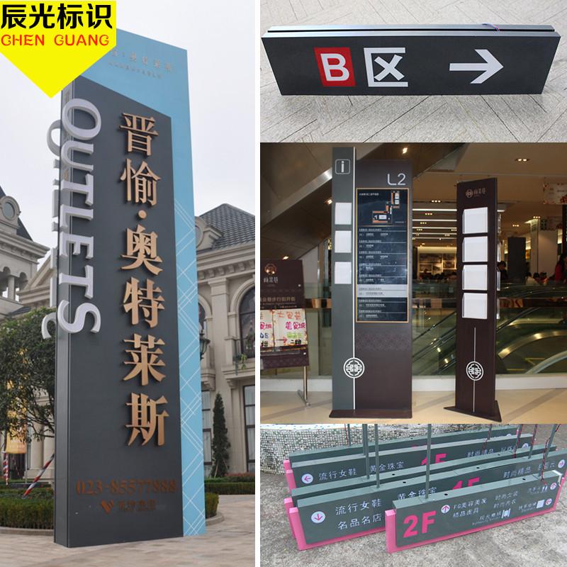户外立式导向牌公园指示牌商场指引牌路牌广告牌精神堡垒定制