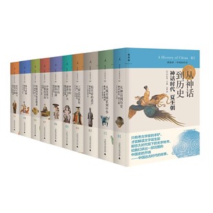 讲谈社 中国的历史全集+兴亡的世界史全套 中华五千年通史古代近代历史书 理想国宫本一夫日本人眼中的中国十卷本新版全集非盒装