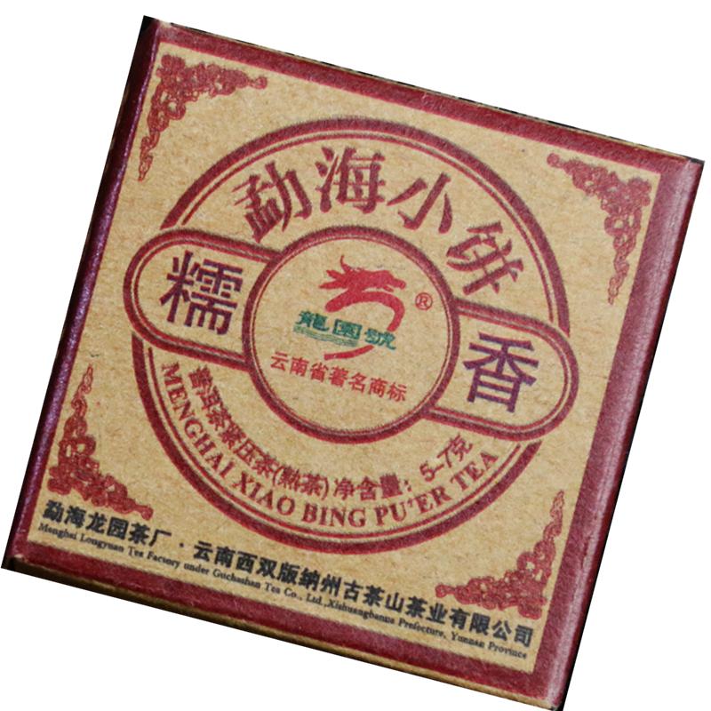 龙园号云南普洱茶 熟茶 勐海小饼糯米香茶叶迷你小沱茶