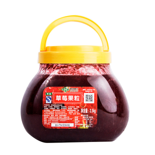 鲜活草莓果酱茶冲饮配料涂抹面包商用烘焙夹心饼果干泥奶茶店专用